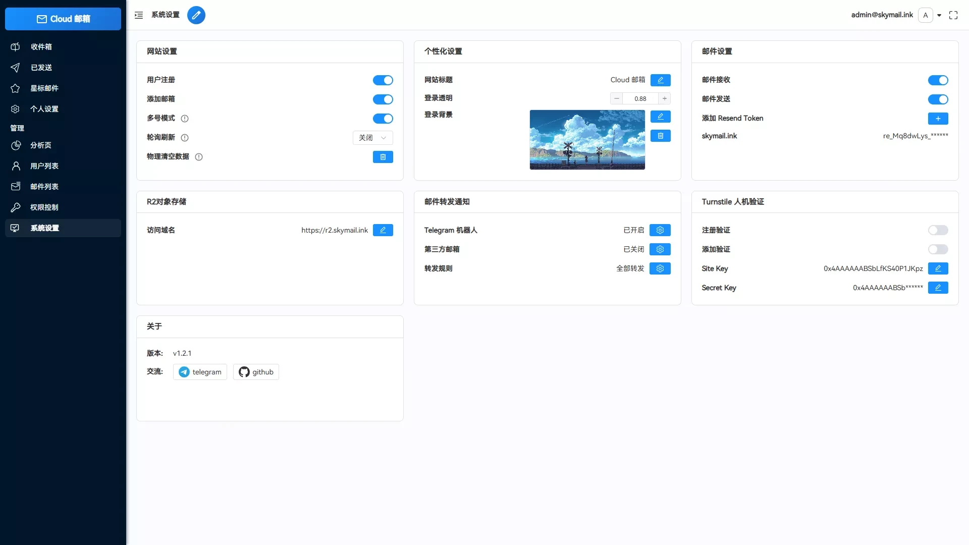 Email邮箱系统源码 支持Resend发信+TG转发 多域名无限邮箱创建