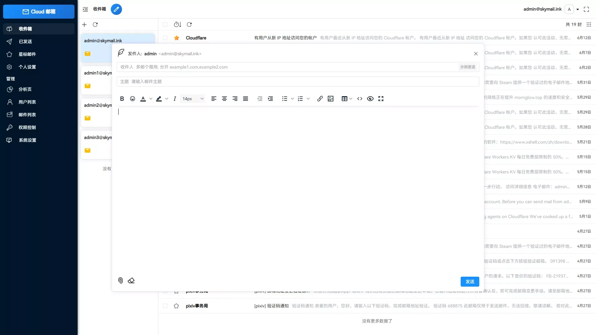 Email邮箱系统源码 支持Resend发信+TG转发 多域名无限邮箱创建