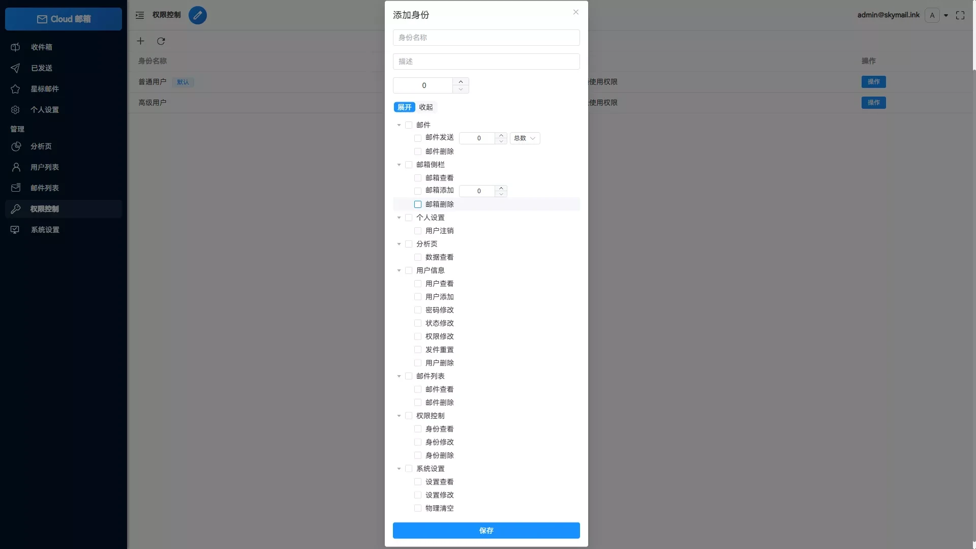 Email邮箱系统源码 支持Resend发信+TG转发 多域名无限邮箱创建