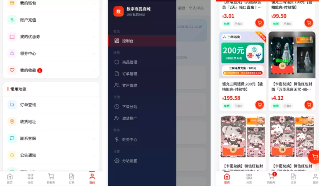 东方云权通商城系统源码_高并发中小企业电商平台_全开源秒杀团购商城源码