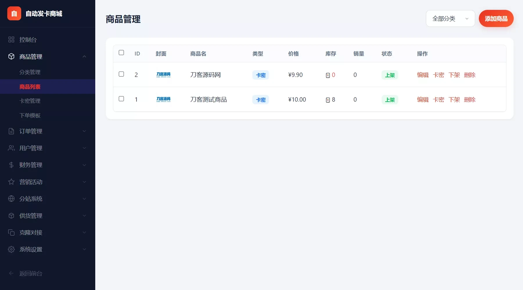 东方云权通商城系统源码_高并发中小企业电商平台_全开源秒杀团购商城源码