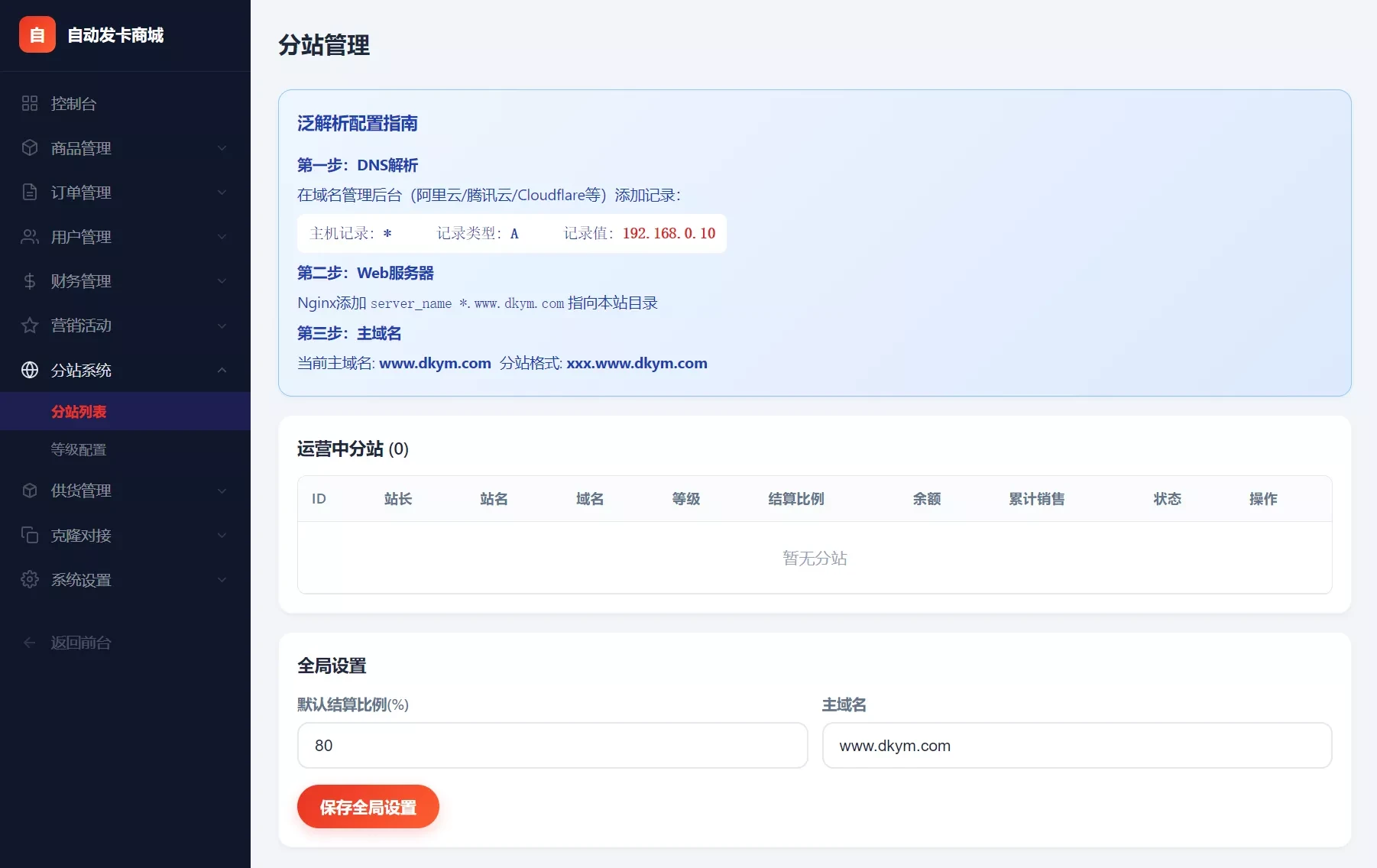 东方云权通商城系统源码_高并发中小企业电商平台_全开源秒杀团购商城源码