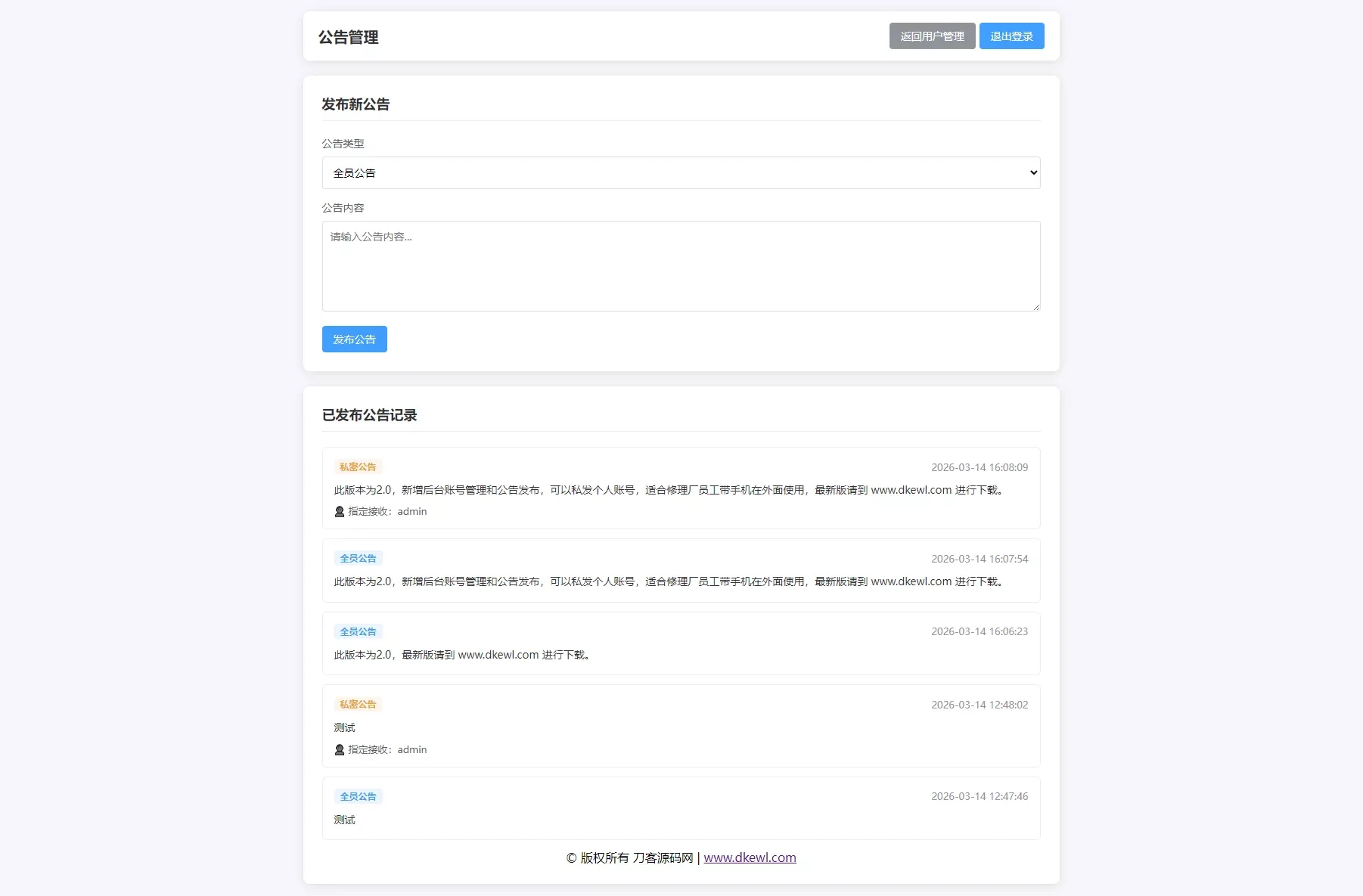 汽修门店维修单管理系统源码_数字化台账管理工具