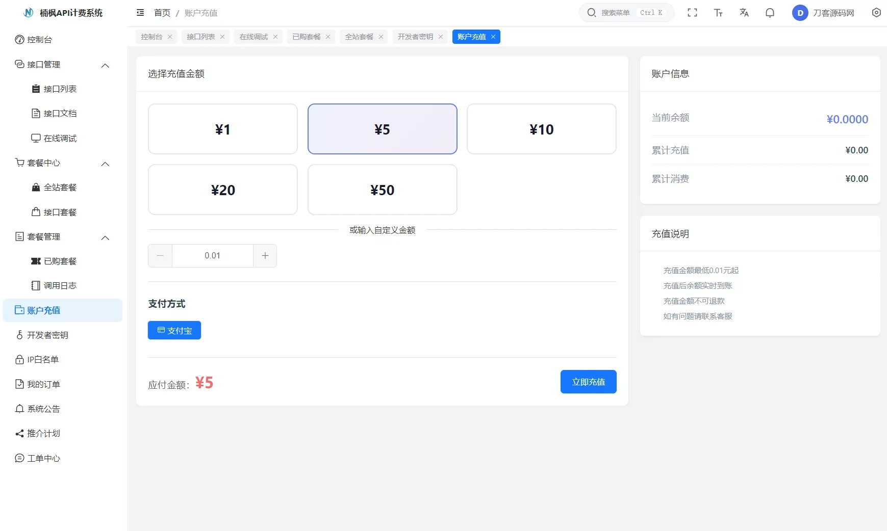 全新UI解析计费系统源码_Java/Vue3双端自适应_附详细安装教程