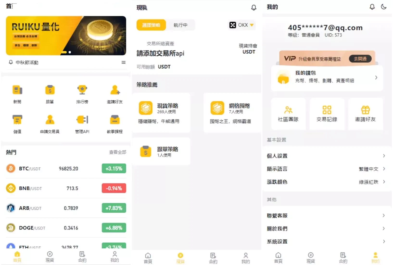 区块链量化交易跟单搬砖源码_中英双语Uniapp前端+PHP Hyperf/Python后端 区块链量化交易跟单搬砖源码_中英双语Uniapp前端+PHP Hyperf/Python后端