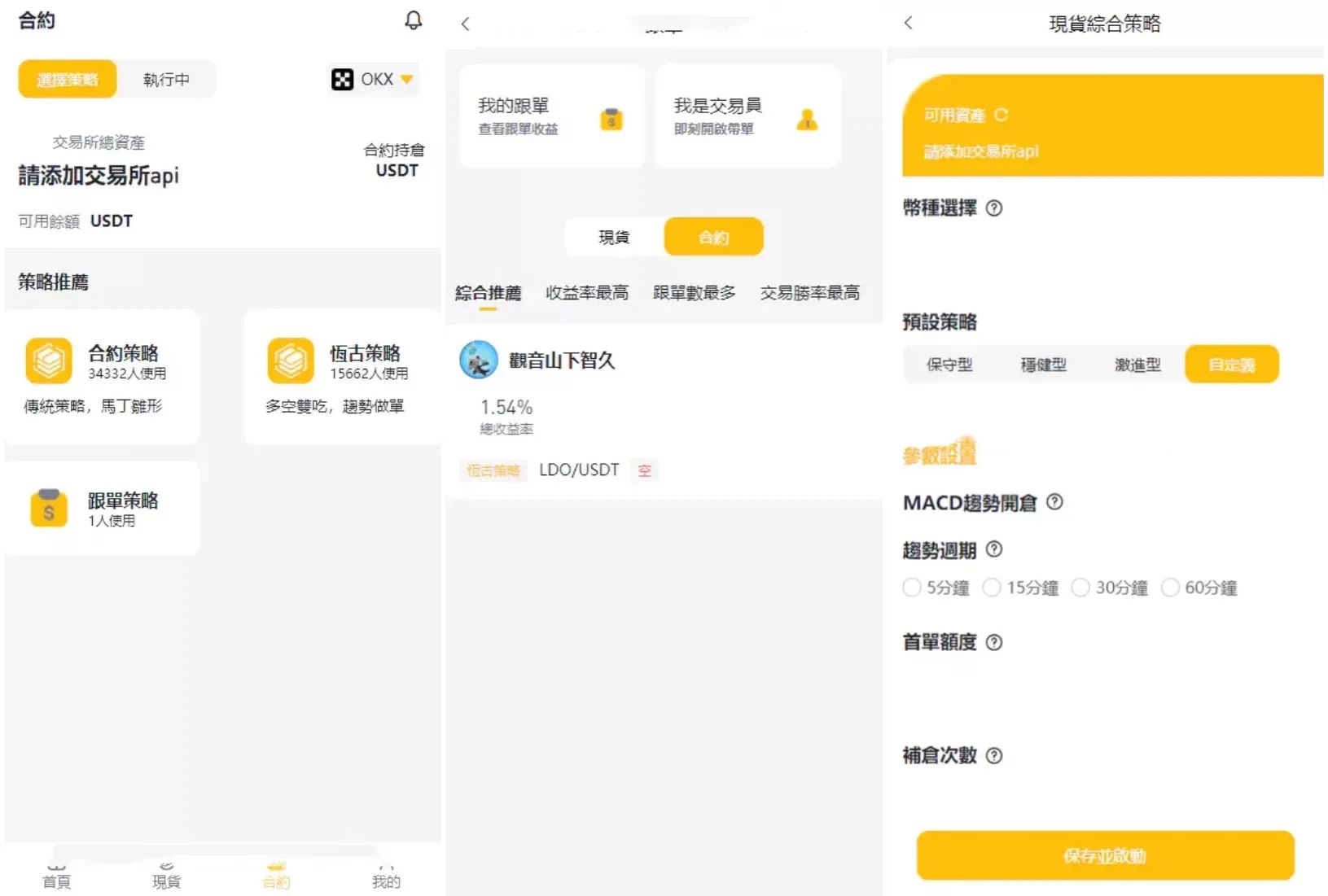 区块链量化交易跟单搬砖源码_中英双语Uniapp前端+PHP Hyperf/Python后端 区块链量化交易跟单搬砖源码_中英双语Uniapp前端+PHP Hyperf/Python后端