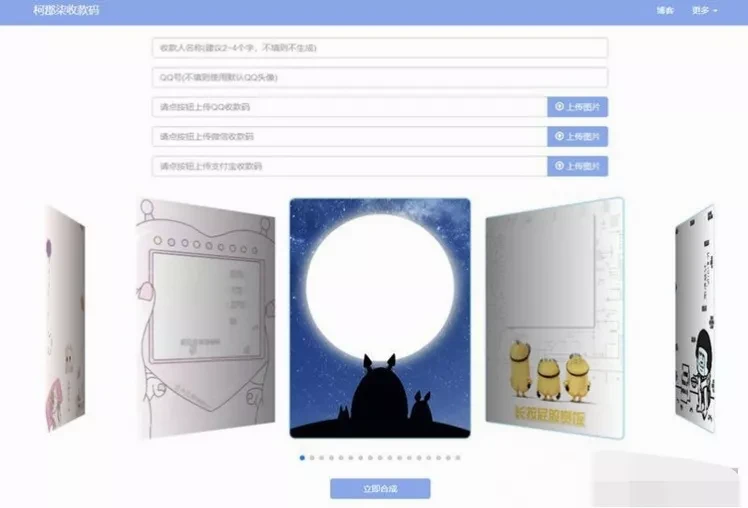 大西瓜三合一收款码生成系统PHP源码_开源免费_Layui框架_无后台一键安装
