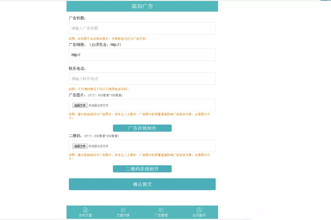 PHP微信朋友圈广告植入源码_多用户管理后台_无限开户文章广告统计系统
