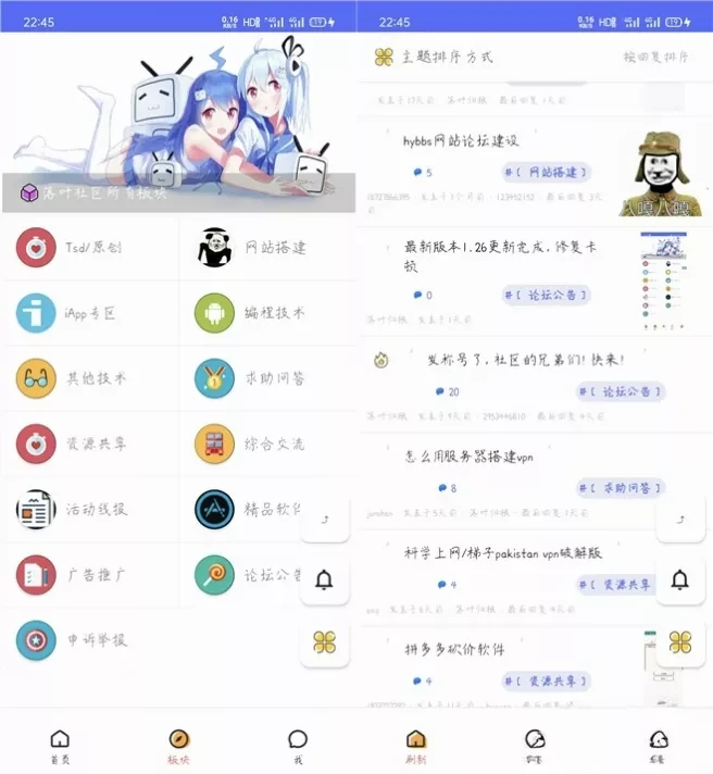 精美UI版iApp对接HYBBS论坛APP源码 完整功能