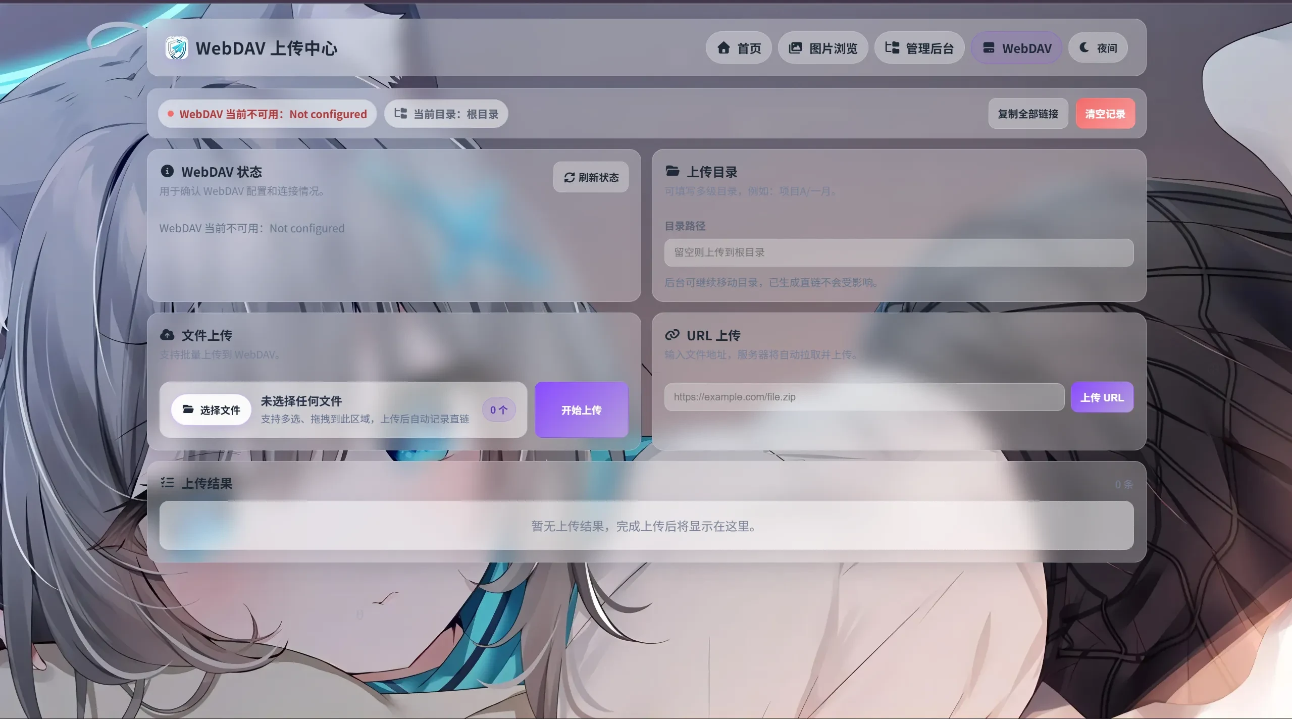 K-Vault聚合云盘系统源码 支持API分片上传访客上传 K-Vault聚合云盘系统源码 支持API分片上传访客上传
