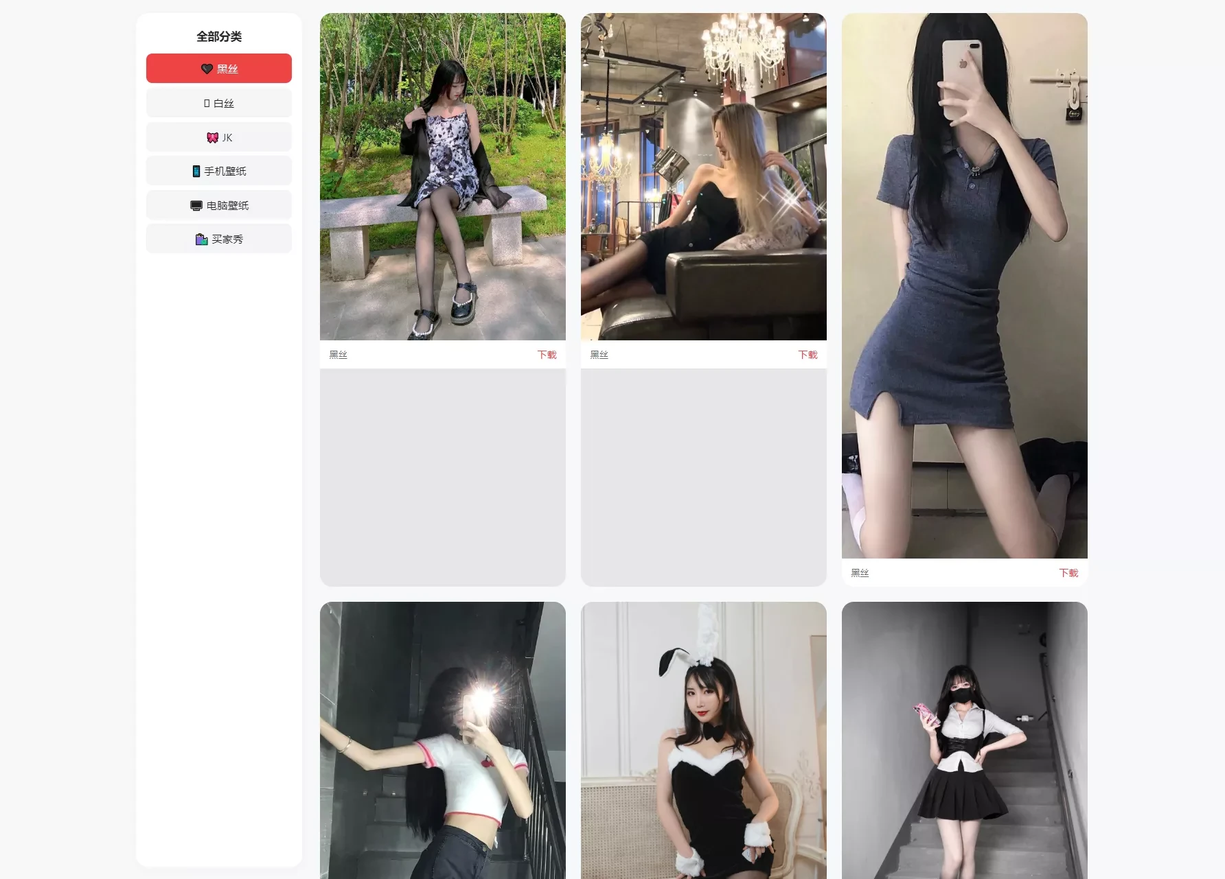 瀑布流壁纸源码_6分类PHP壁纸站_一键搭建壁纸网站源码