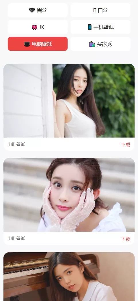 瀑布流壁纸源码_6分类PHP壁纸站_一键搭建壁纸网站源码
