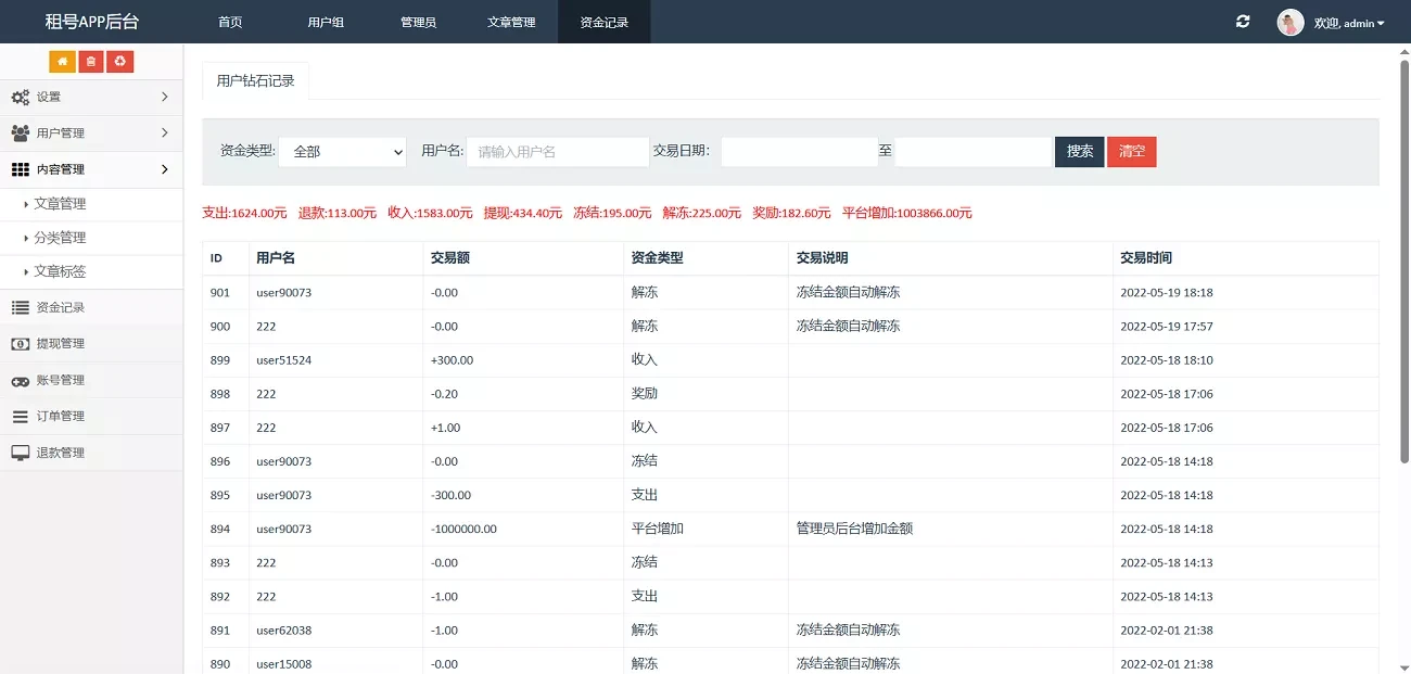 Vue租号系统源码_游戏账号出租平台_租号玩平台源码_虚拟账号出租系统