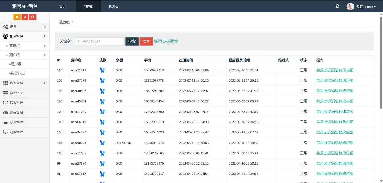 Vue租号系统源码_游戏账号出租平台_租号玩平台源码_虚拟账号出租系统