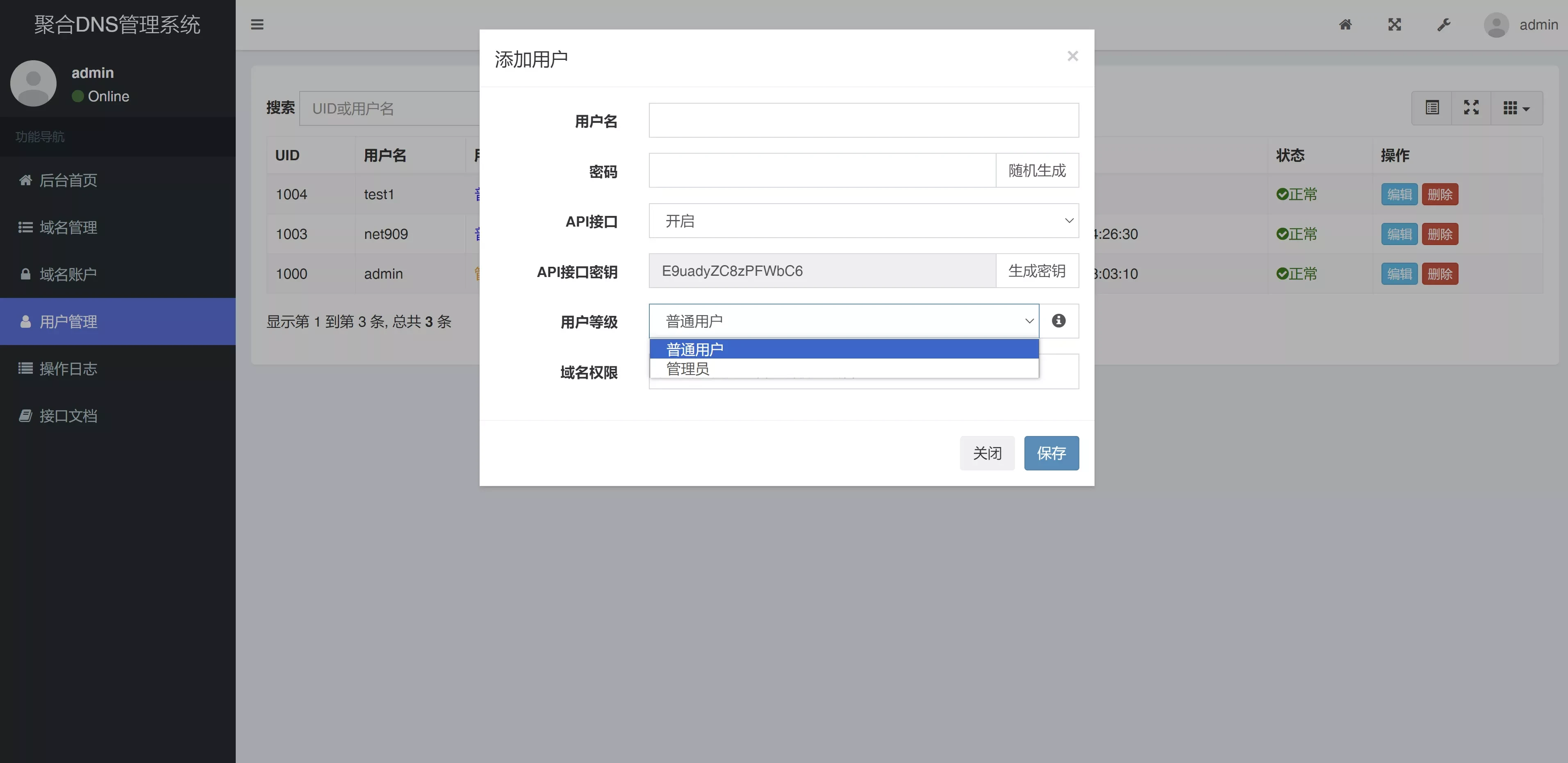 彩虹聚合DNS管理系统v2.16更新|多平台DNS管理全新升级 彩虹聚合DNS管理系统v2.16更新|多平台DNS管理全新升级