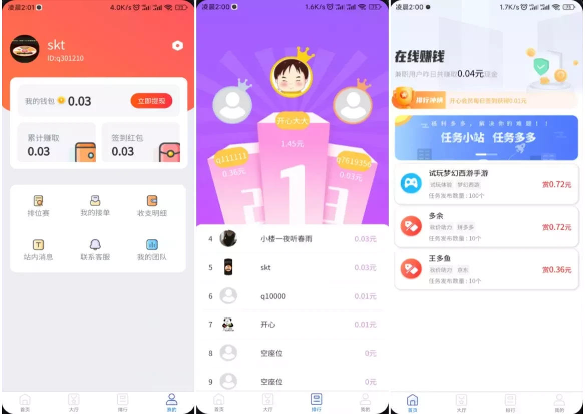 完整运营版任务悬赏系统源码_仿众人帮任务平台_VUE前后端源码支持对接API