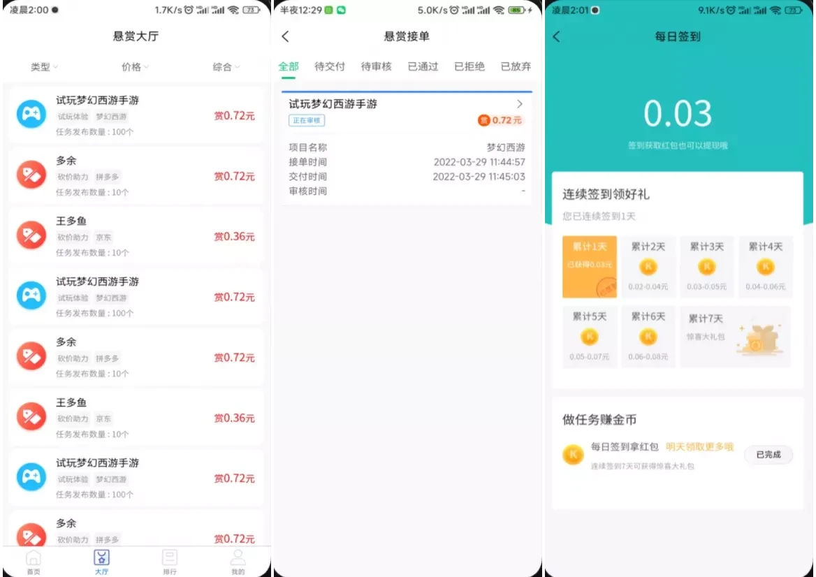 完整运营版任务悬赏系统源码_仿众人帮任务平台_VUE前后端源码支持对接API