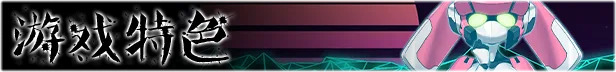 【PC】反叛的使徒-V1.0.1-(官中+DLC)-支持手柄获取