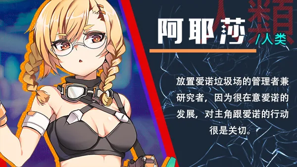 图片[3]-爱诺 机娘育成方程式|豪华中文|追加爱诺生日-Alimm.Com-码²