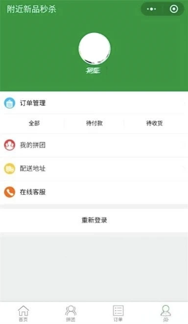 PHP微信拼团商城小程序源码 完整购物商城系统源码