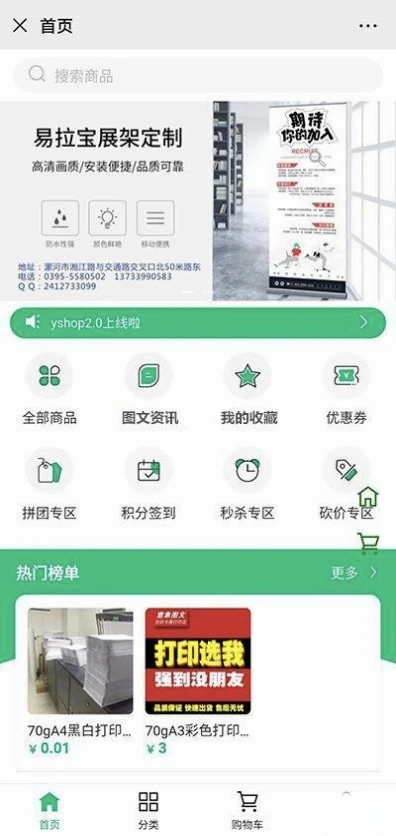 Yshop前后端分离商城系统v3.2 拼团砍价秒杀积分兑换源码
