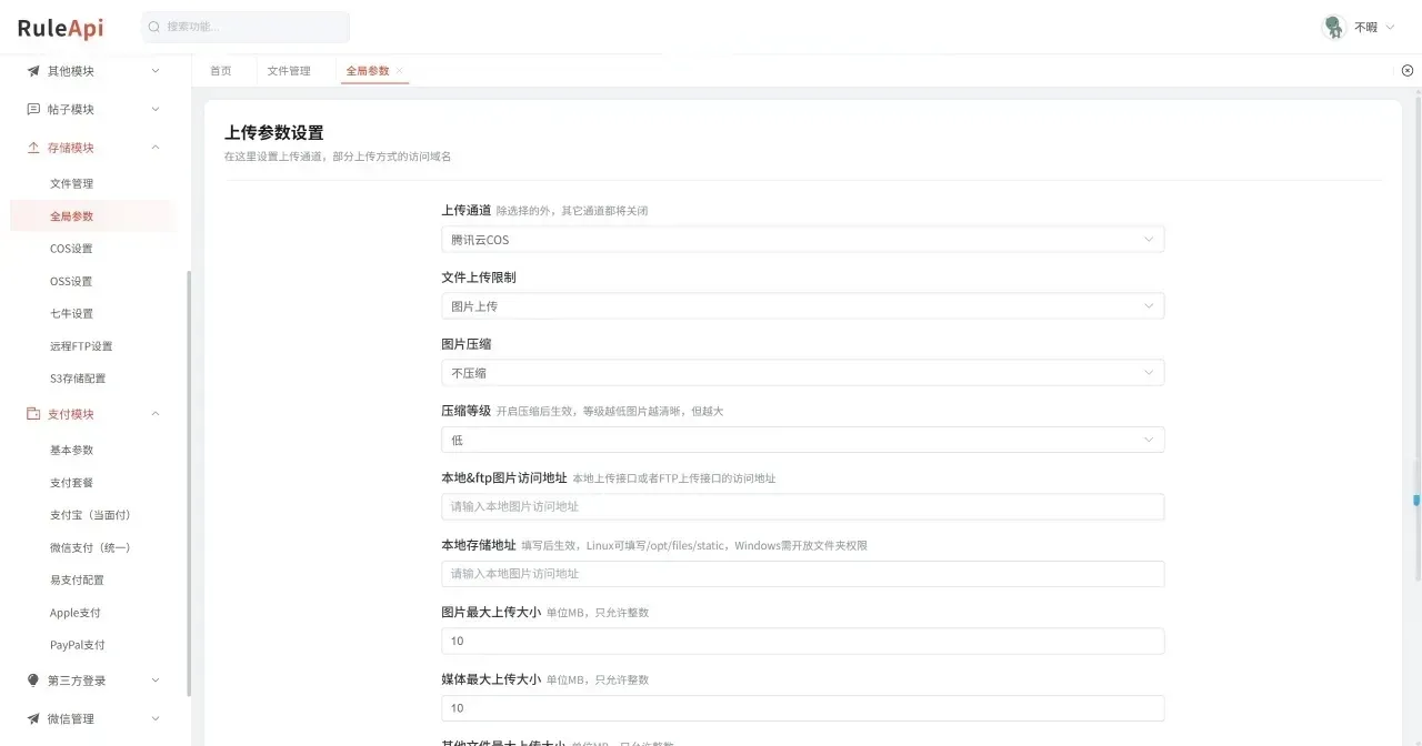 Trove付费资源社区源码 整合个人博客+短视频APP 搭载AI大模型多支付多存储