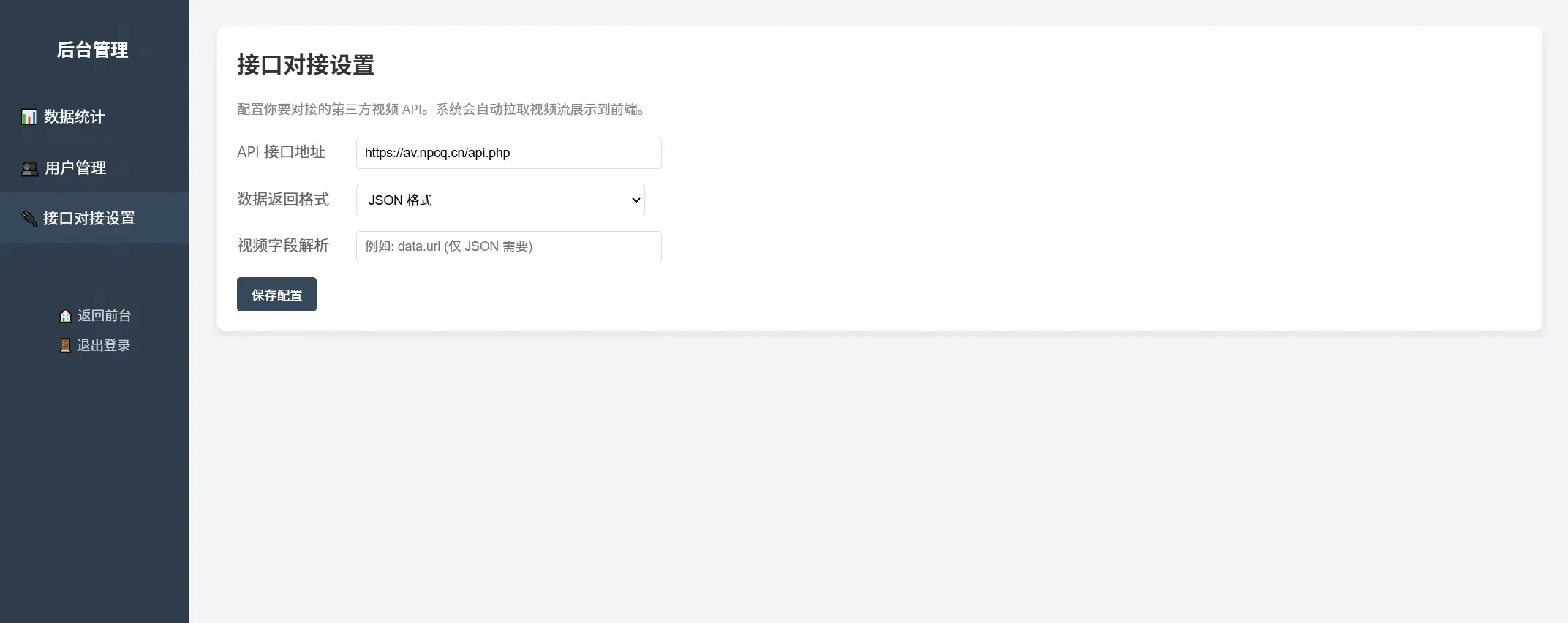 随机小姐姐美女热舞源码v6.0 自适应在线舞蹈视频随机播放系统