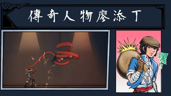 图片[4]-廖添丁 绝代凶贼之末日|BUILD 12074889+豪华全DLC-Alimm.Com-码²