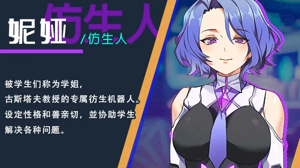 图片[4]-爱诺 机娘育成方程式|豪华中文|追加爱诺生日-Alimm.Com-码²