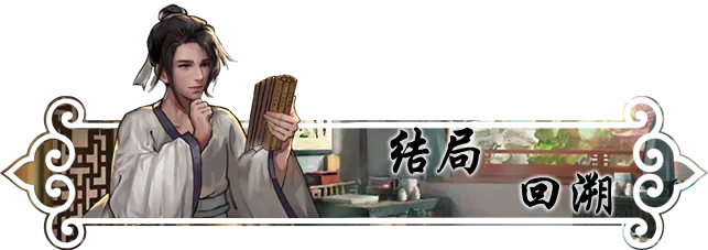 图片[5]-锋芒录|官方中文|V1.12-Alimm.Com-码²