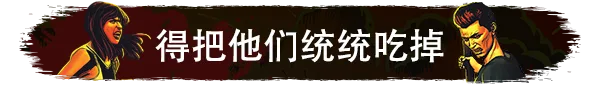图片[13]-他们来了|官方中文-Alimm.Com-码²