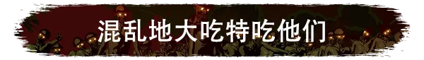 图片[8]-他们来了|官方中文-Alimm.Com-码²