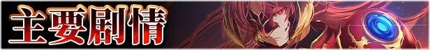 图片[3]-赤发鬼神|官方中文|V1.05.2+全DLC-Alimm.Com-码²