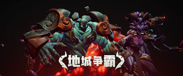 图片[3]-地城争霸|官方中文|V1.0.3.0+全DLC-Alimm.Com-码²