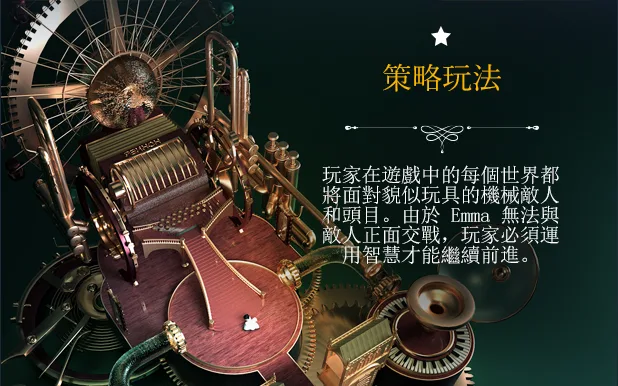 图片[6]-艾玛和泰迪熊 影子历险记|官方中文-Alimm.Com-码²