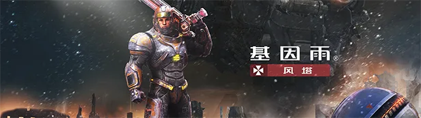 图片[11]-基因雨 风塔|官方中文|Build 5659086-Alimm.Com-码²