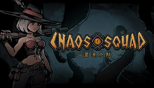 混沌小队(CHAOS SQUAD) on Steam