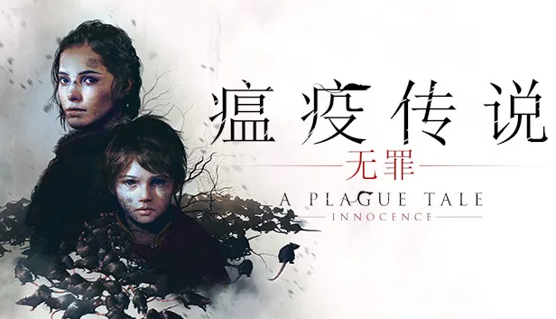 图片[1]-瘟疫传说 无罪|官方中文|V1.07-Alimm.Com-码²