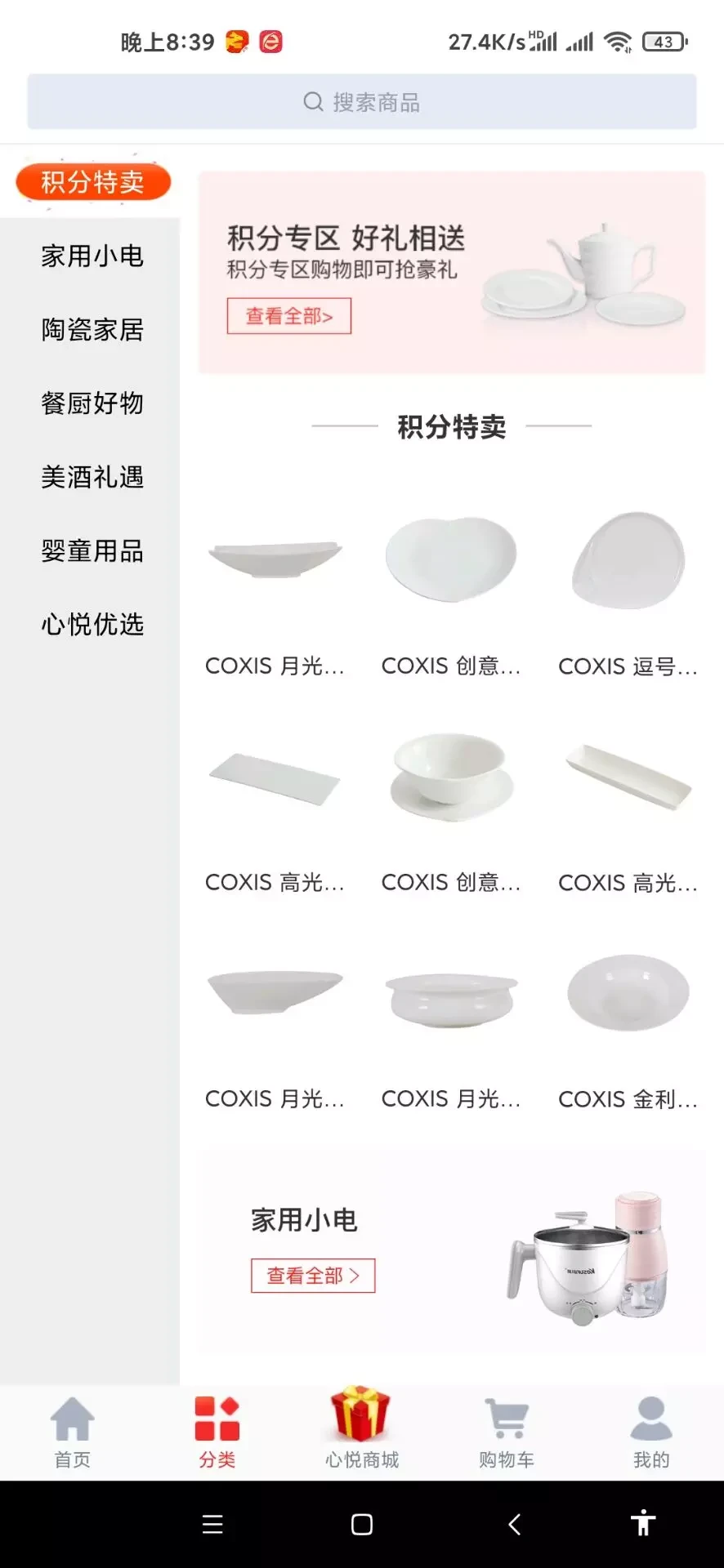 UniApp云购商城源码 多端兼容完整电商系统