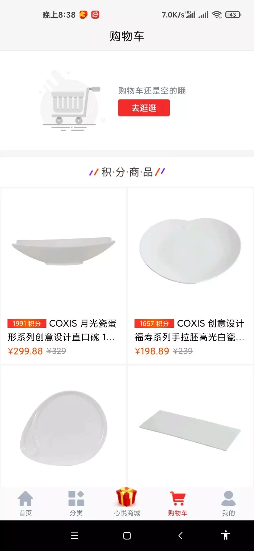 UniApp云购商城源码 多端兼容完整电商系统