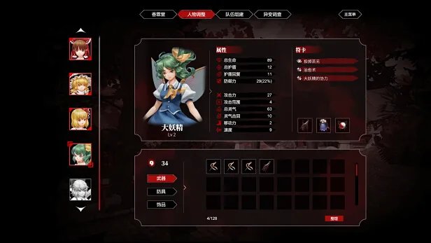 图片[6]-东方梦零魂|官方中文-Alimm.Com-码²