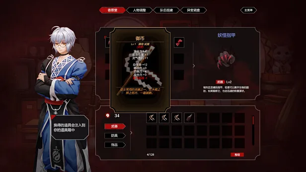图片[8]-东方梦零魂|官方中文-Alimm.Com-码²