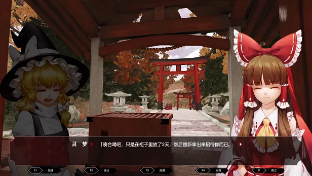 图片[10]-东方梦零魂|官方中文-Alimm.Com-码²