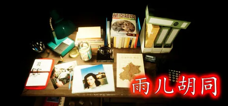 图片[2]-孙美琪疑案 雨儿胡同|官方中文|Build.9909856-Alimm.Com-码²