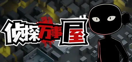 图片[2]-侦探万事屋 庄园疑案|官方中文|Build.9200968-Alimm.Com-码²