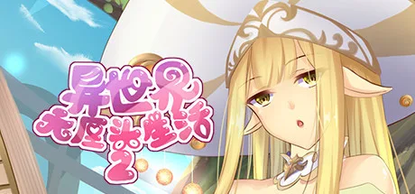 【PC】异世界无厘头生活2-Build.8602295-(官中+DLC扩展包)-中文语音获取 【PC】异世界无厘头生活2-Build.8602295-(官中+DLC扩展包)-中文语音获取