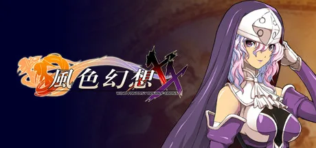 图片[2]-风色幻想系列全合集|STEAM官中-8合1-Alimm.Com-码²