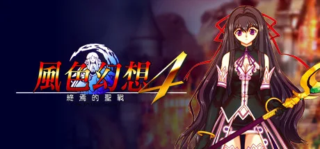 图片[6]-风色幻想系列全合集|STEAM官中-8合1-Alimm.Com-码²
