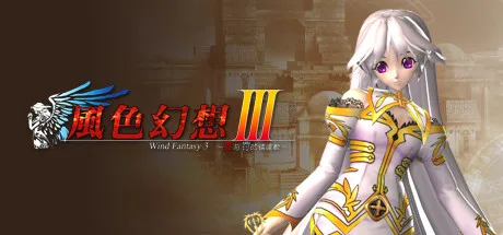 图片[7]-风色幻想系列全合集|STEAM官中-8合1-Alimm.Com-码²