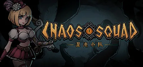 图片[2]-混沌小队|官方中文|Build.9687209-1011-Alimm.Com-码²